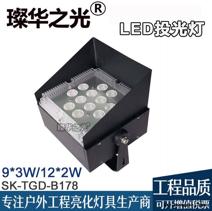 璨华照明SK-TGD-B178LED投光灯93W/122W方形投光灯魔方投射灯可无限拼接图1
