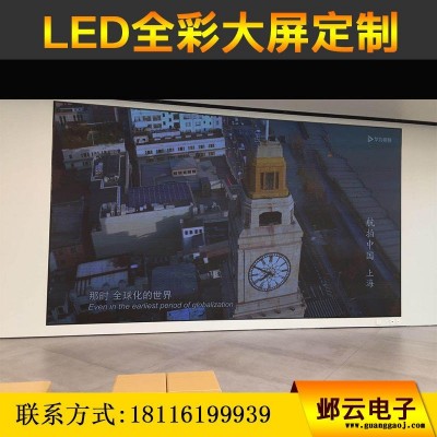 上海全彩LED显示屏室内P2.5全彩LED显示屏P2.5LED显示屏室内