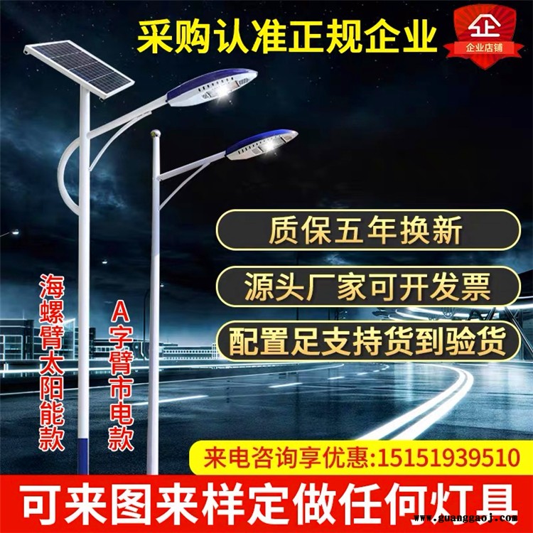 山西忻州100瓦球场投光灯太阳能路灯厂家小路用灯图1