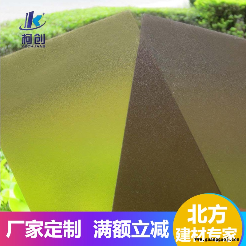 山东青岛 柯创 硬虎透明单面PC磨砂板 LED显示屏磨砂PC板 透明磨砂柔光PC板  聚碳酸酯磨砂板图2