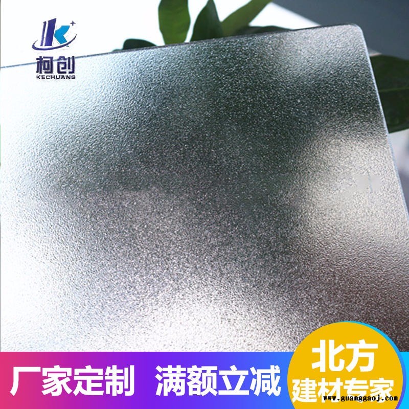 山东青岛 柯创 硬虎透明单面PC磨砂板 LED显示屏磨砂PC板 透明磨砂柔光PC板  聚碳酸酯磨砂板