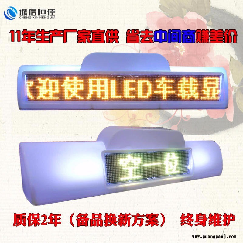 专业制作车载LED显示屏出租车＿广告走字屏＿广告效果显著＿提供优质的售后服务图4