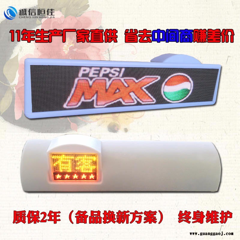 专业制作车载LED显示屏出租车＿广告走字屏＿广告效果显著＿提供优质的售后服务图3