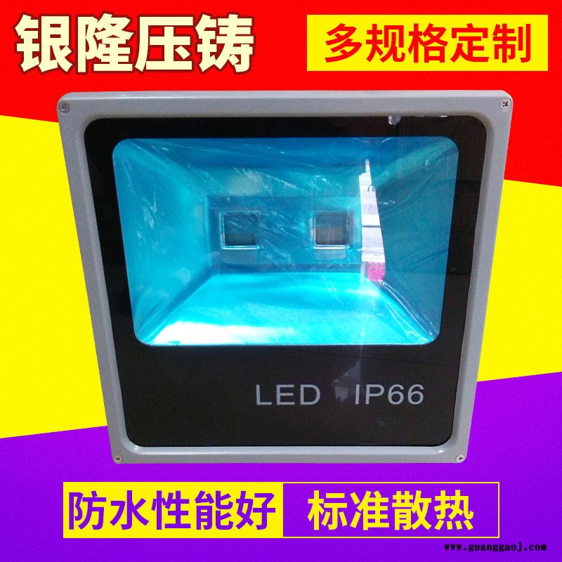 厂家直销高品质LED大功率70W 80W100W新款投光灯  泛光灯外壳图1