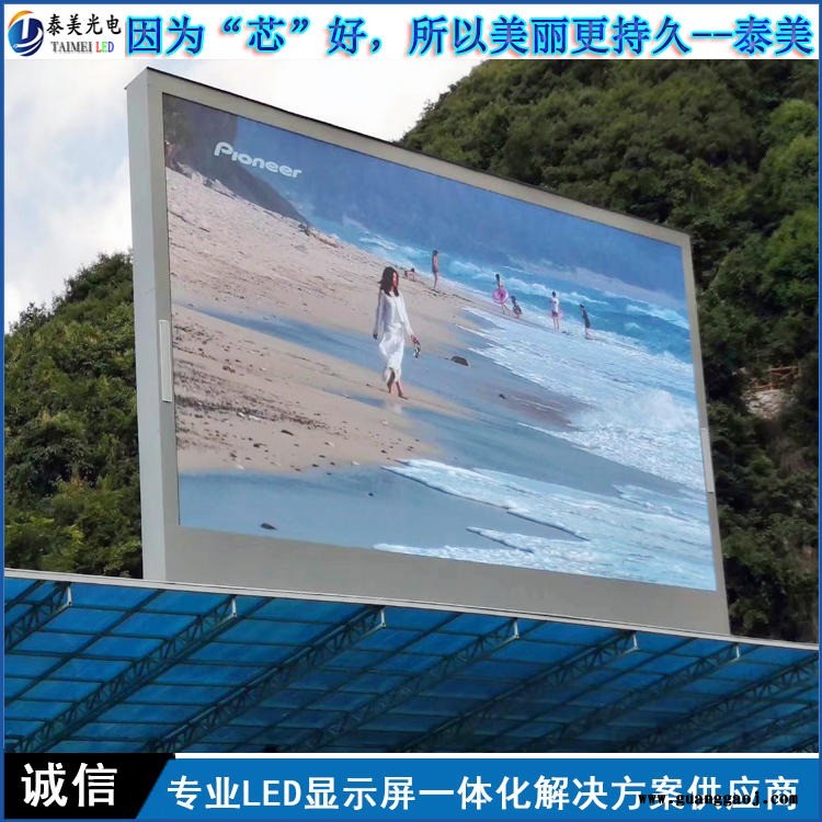 户外电子广告屏 泰美 P5高清户外电子led显示屏_深圳免费上门安装调试图1