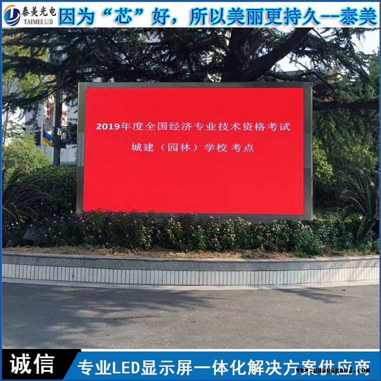 户外电子广告屏 泰美 P5高清户外电子led显示屏_深圳免费上门安装调试图4