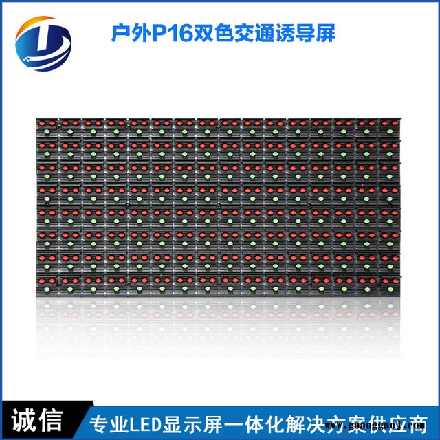 高速交通LED显示屏 可变信息屏LED高亮交通屏 泰美p16价格图2