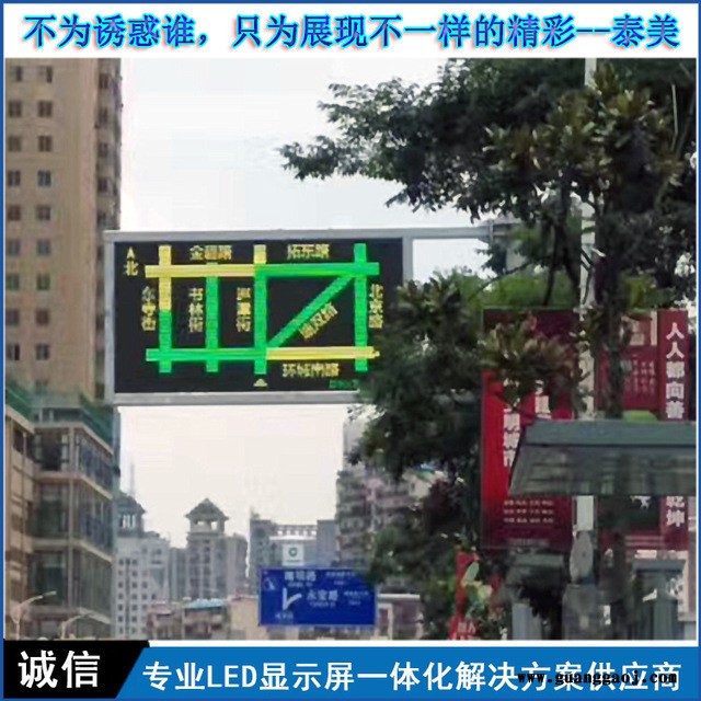 【泰美】 高速公路交通诱导屏 LED显示屏图3