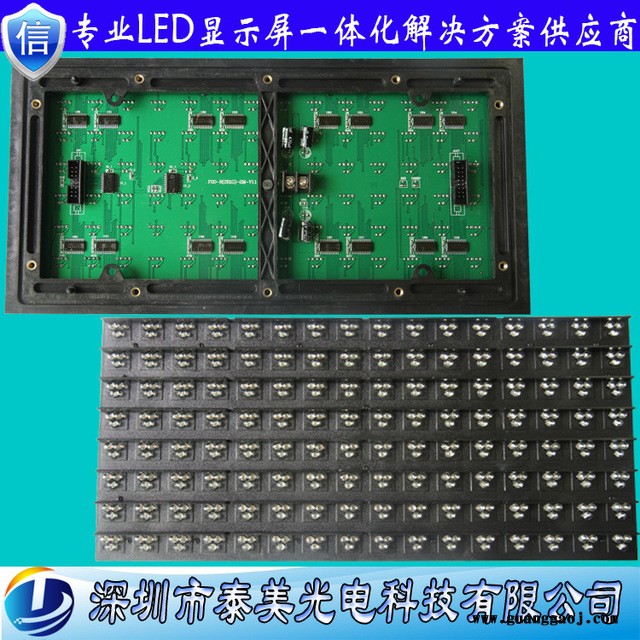 【泰美】 高速公路交通诱导屏 LED显示屏图4