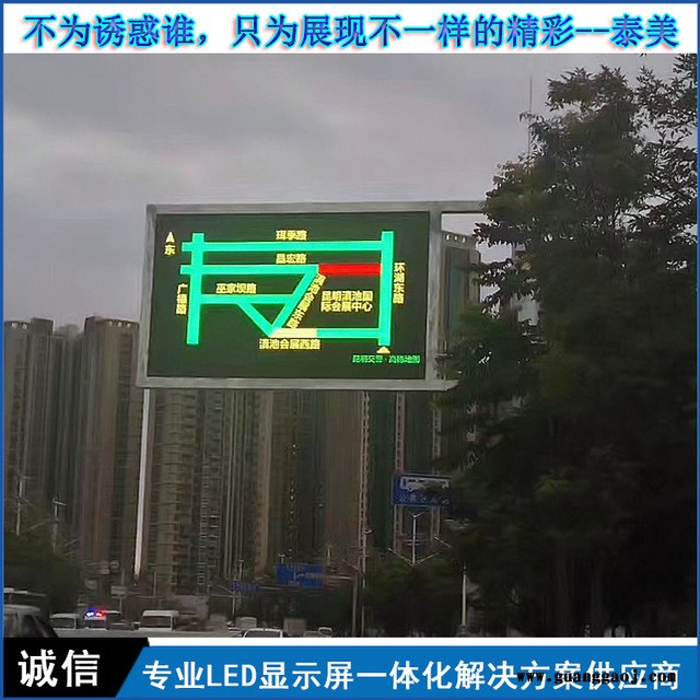 【泰美】 高速公路交通诱导屏 LED显示屏图2