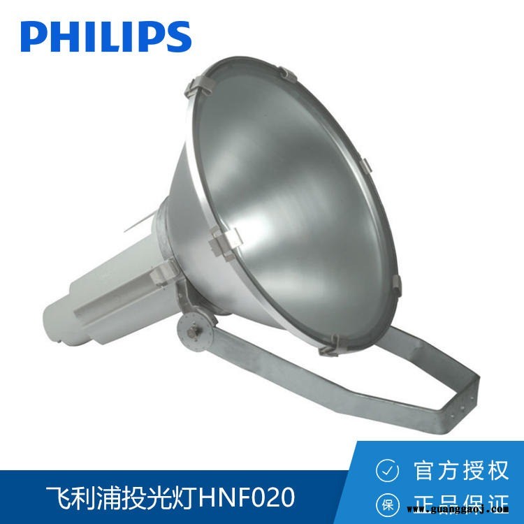 Philips/飞利浦 投光灯HNF020 400W 圆形聚光中功率投光灯专业球场照明灯具图1