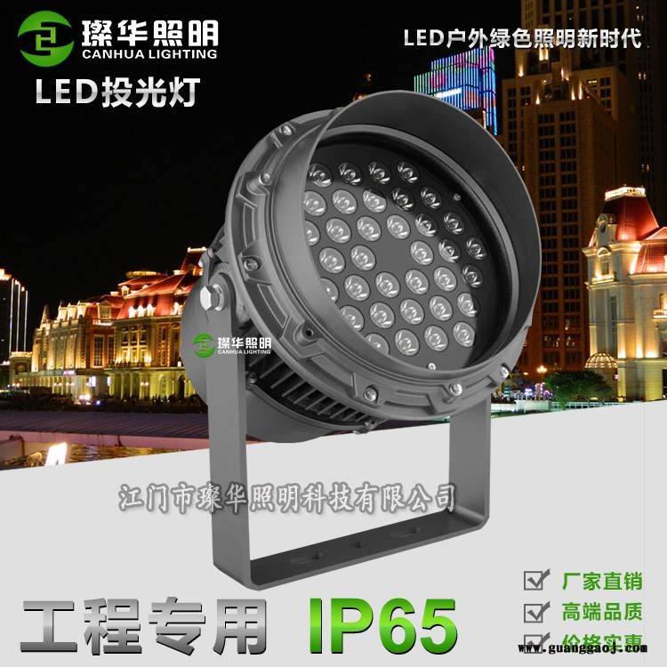 璨华照明SK-TGD-XP58B LED投光灯72W/108W户外防水圆形投射灯私模结构防水投光灯图1