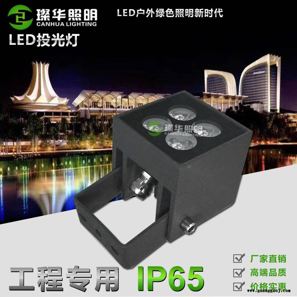 璨华照明SK-TGD-XK14aLED投光灯4W40W新款魔方投光灯外墙楼体亮化方形大功率投射灯图1