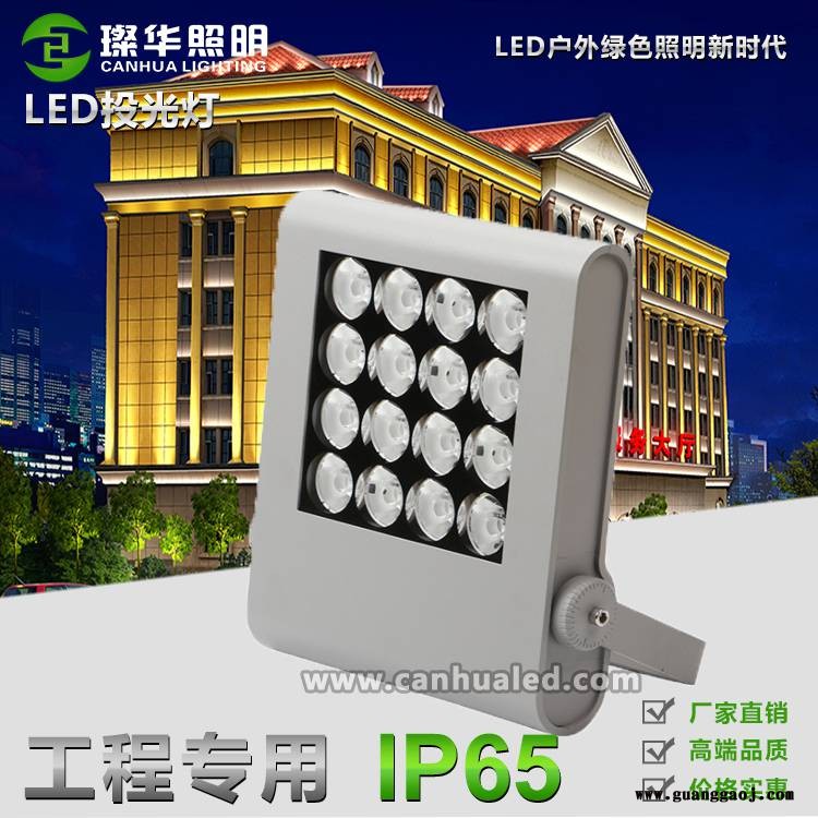 璨华照明SK-TGD-XK29LED投光灯16/36/72/100/144W户外方形私模投光灯图3