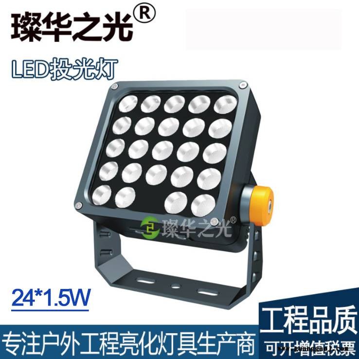 璨华照明SK-TGD-B190F LED投光灯36W/54W方形户外大功率投光灯新款 方形投射灯图2