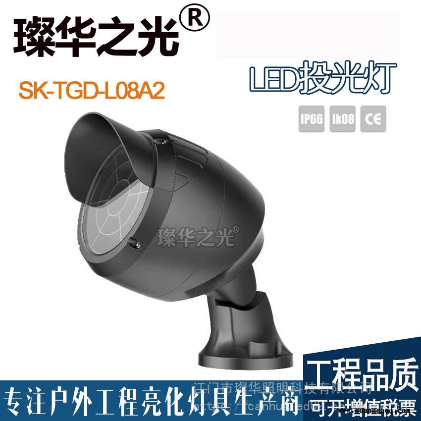 璨华照明SK-TGD-L08A2LED投光灯24w36w48w私模圆形结构防水投光灯LED照树灯图1