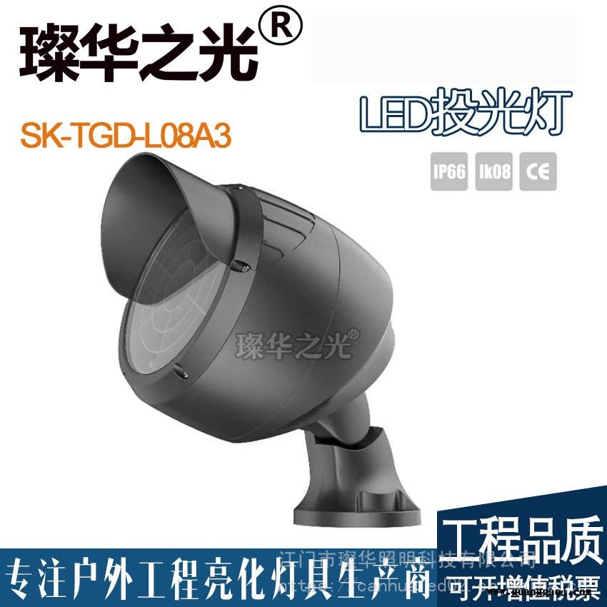璨华照明SK-TGD-L08A2LED投光灯24w36w48w私模圆形结构防水投光灯LED照树灯图2