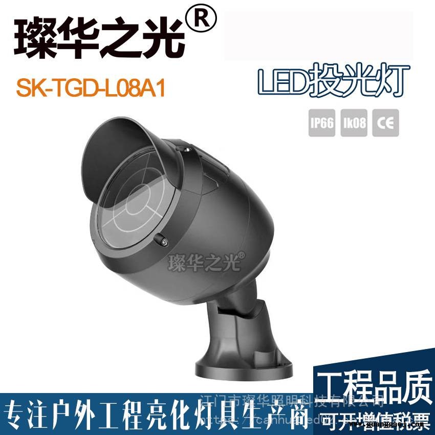 璨华照明SK-TGD-L08A2LED投光灯24w36w48w私模圆形结构防水投光灯LED照树灯图3