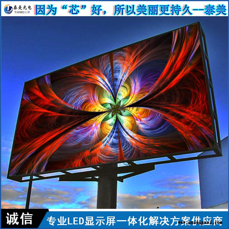 户外P6全彩LED显示屏 户外led显示屏一平米费用图2