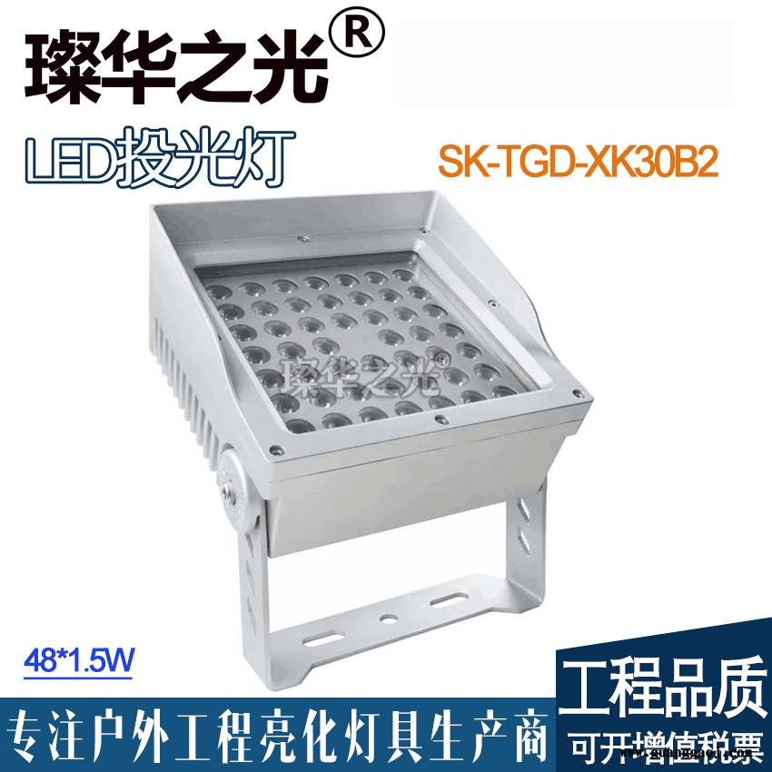 璨华照明SK-TGD-XK30A LED投光灯户外方形大功率投光灯可拼接图3