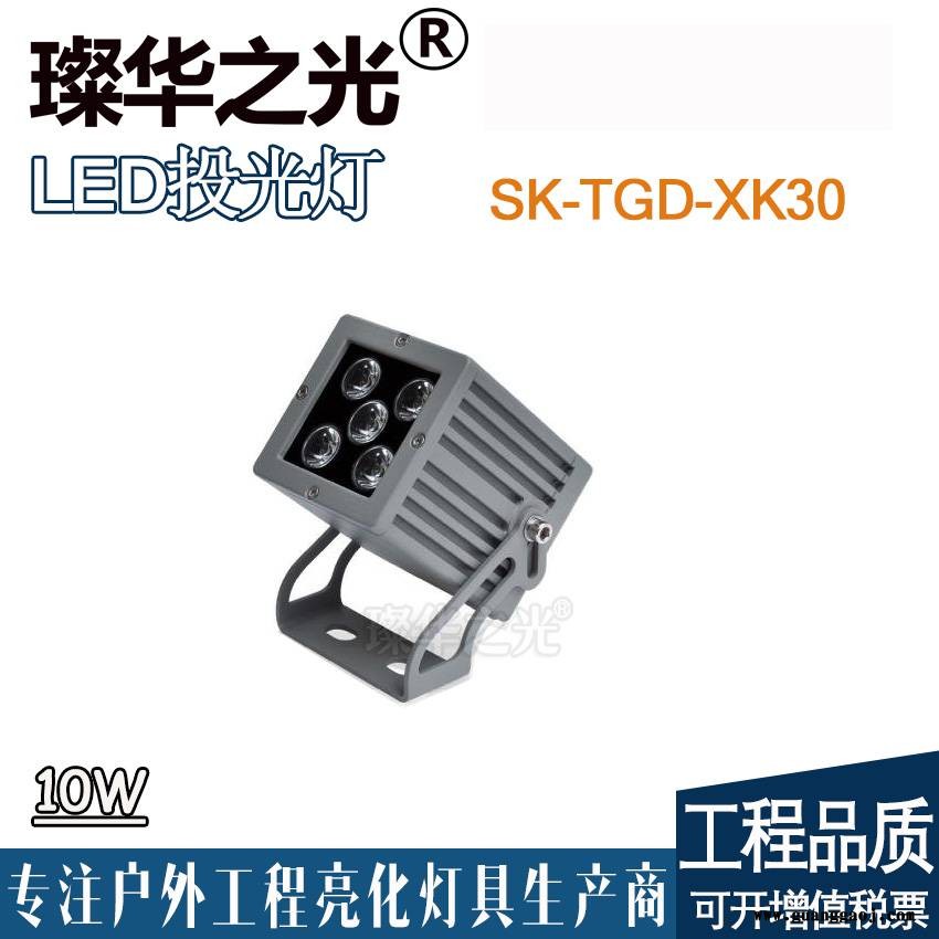璨华照明SK-TGD-XK30A LED投光灯户外方形大功率投光灯可拼接图2
