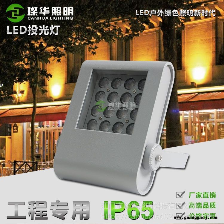 璨华照明SK-TGD-XK06BLED方形投光灯16W/24W户外防水投光灯建筑城市泛光照明图1