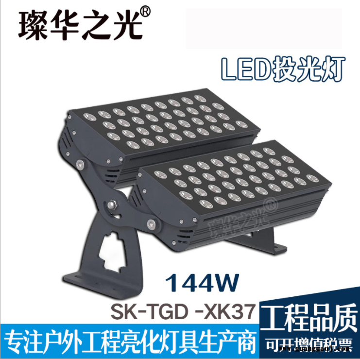 璨华照明SK-TGD-XK37LED投光灯36W288W防水楼体建筑投光灯山体园林大面积泛光照明图2