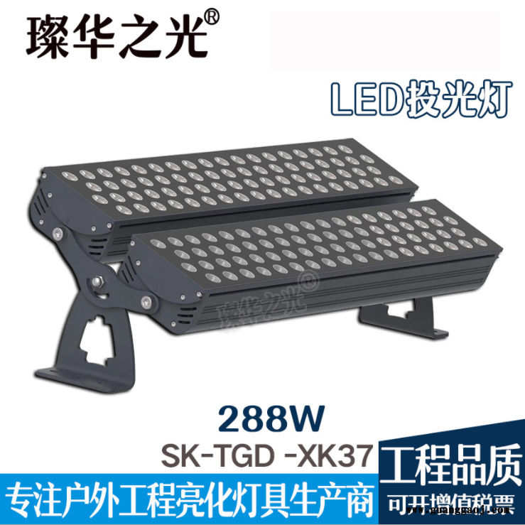 璨华照明SK-TGD-XK37LED投光灯36W288W防水楼体建筑投光灯山体园林大面积泛光照明图3