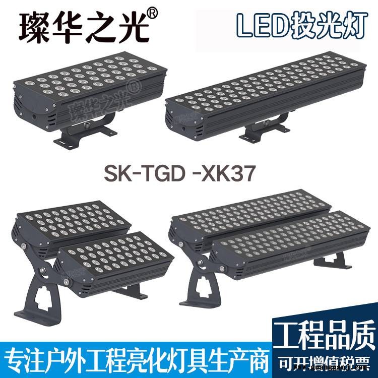 璨华照明SK-TGD-XK37LED投光灯36W288W防水楼体建筑投光灯山体园林大面积泛光照明图1
