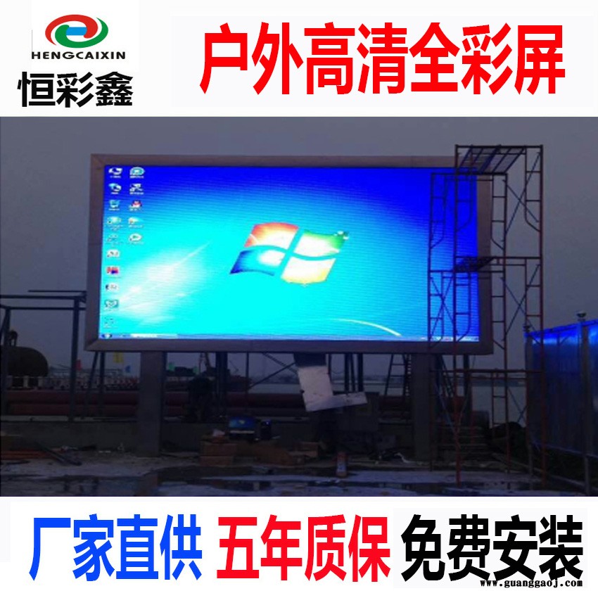 户外高清LEDp5全彩屏 led户外全彩p5P6P8P10防水全彩显示屏P5高清LED显示屏户外LED显示屏恒彩鑫图2