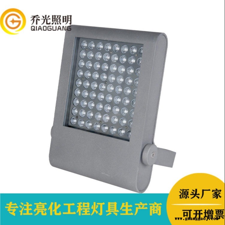 乔光照明 GB-TGD370-72W户外led射树灯照树灯72W大功率投光灯广告牌射灯室外亮化灯具定制图1