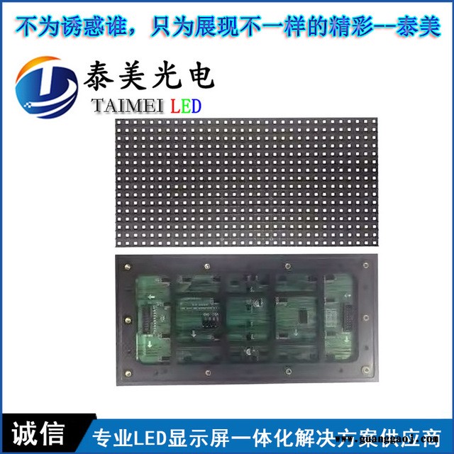 厂家直销全彩led广告显示屏 户外P8广告led显示屏图3