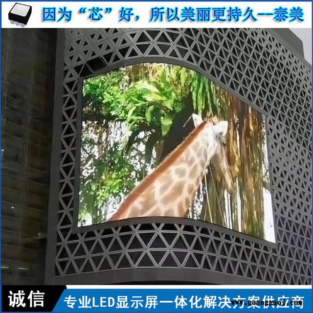 厂家直销全彩led广告显示屏 户外P8广告led显示屏图1