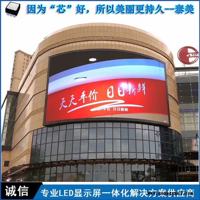 厂家直销全彩led广告显示屏 户外P8广告led显示屏图4