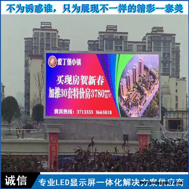 厂家直销全彩led广告显示屏 户外P8广告led显示屏图5