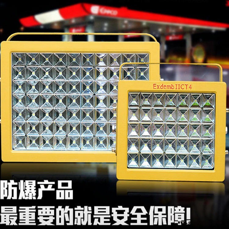 月底冲业绩CCD97外场防爆泛光灯厂家直销超速发货图1