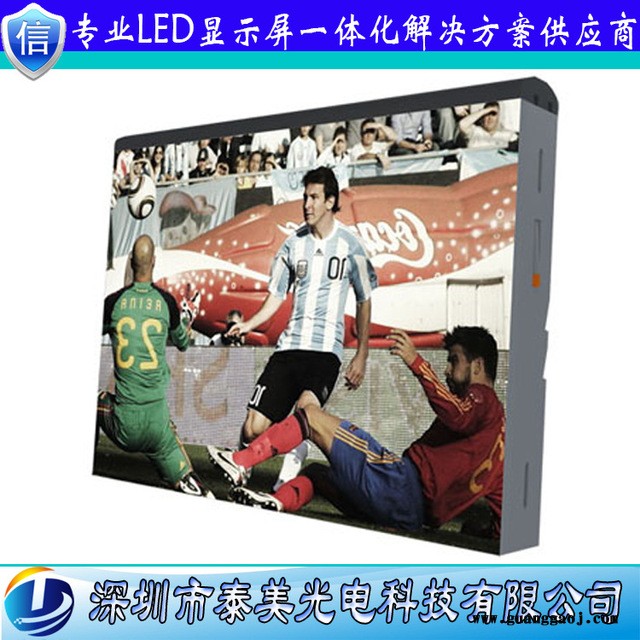 球场LED显示屏 软面罩led围栏屏 P10led球场屏价格 泰美 室外全彩led球场屏图3