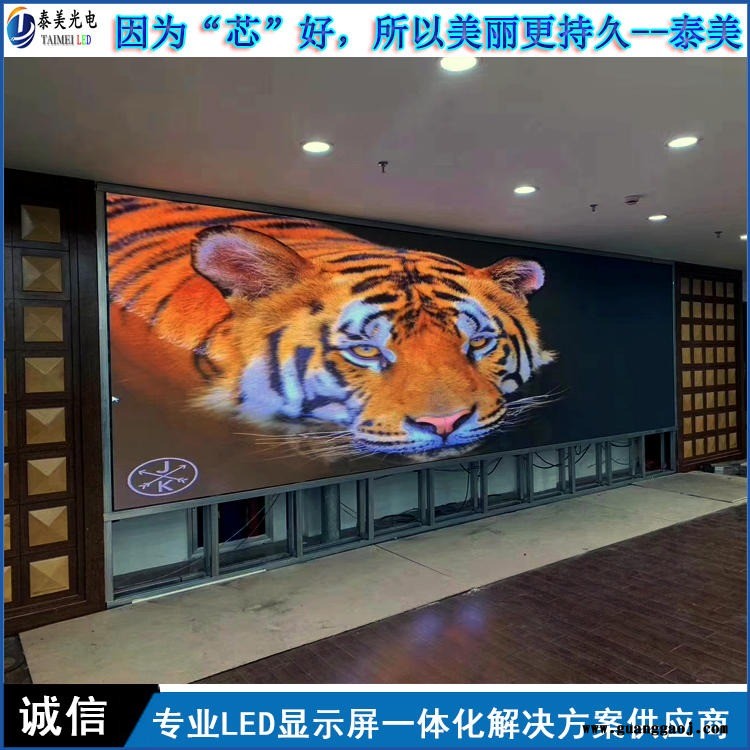 室内小间距显示屏 室内P1.875LED显示屏 泰美电子室内P1.875 LED显示屏厂家图1