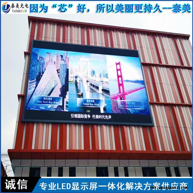 户外P2.5LED显示屏 泰美 深圳led显示屏 厂家直销 全国上门安装调试图1