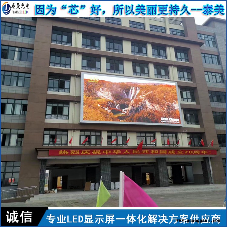 户外P2.5LED显示屏 泰美 深圳led显示屏 厂家直销 全国上门安装调试图2