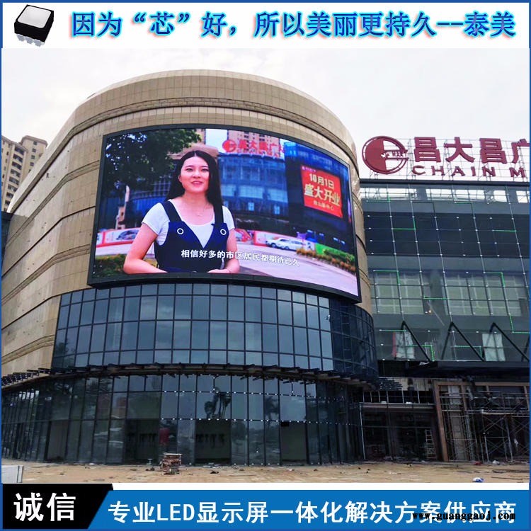 P6高清户外全彩显示屏 泰美全彩户外显示屏价格 户外全彩led显示屏厂家图2
