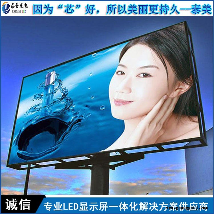 户外节能屏厂家 共阴显示屏 户外节能led显示屏 泰美 P5节能共阴冷屏价格参数图1