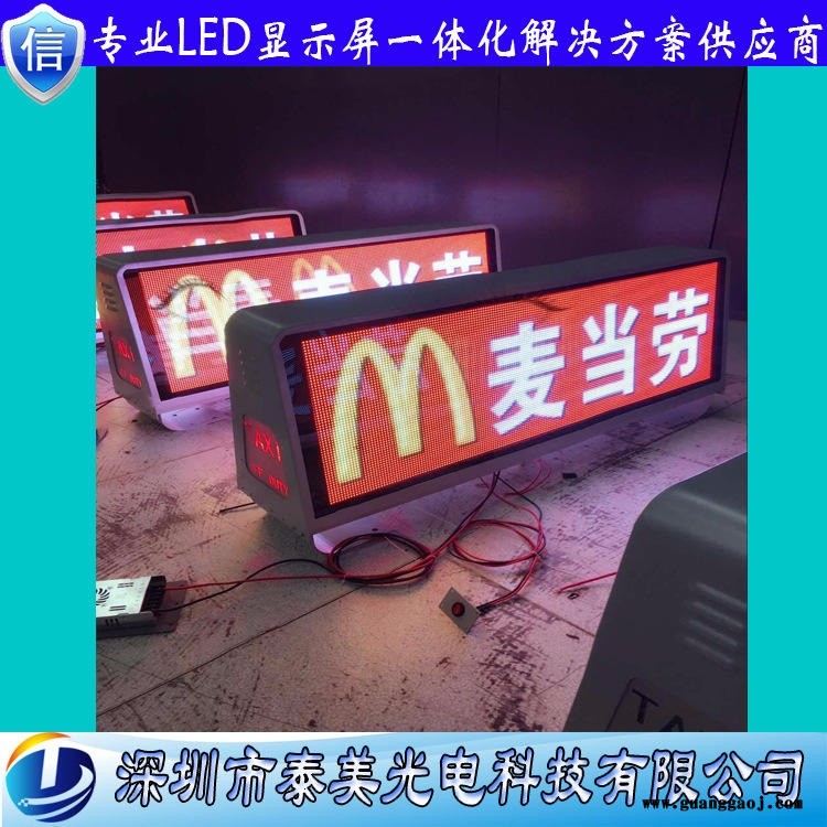 泰美定制的士双面宽屏车载显示屏 P3双面车载led显示屏 车顶车载显示屏图1