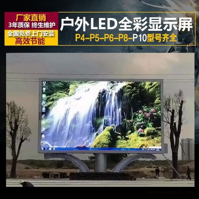 泰美 LED广告显示屏 户外LED显示屏 LED全彩防水 显示全彩屏图2