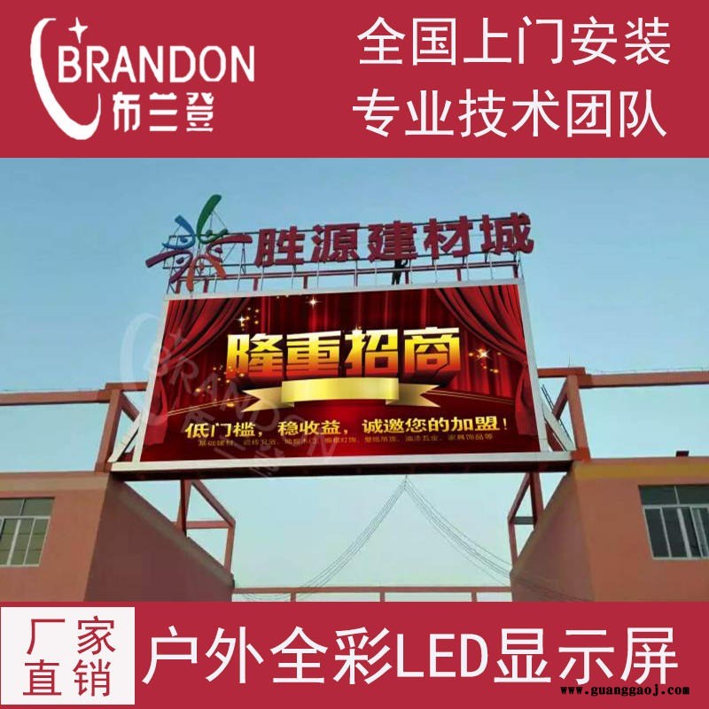 布兰登P4户外LED彩屏 P2.5P3P5P6P8室内外全彩LED显示屏 P10广告大屏幕图2