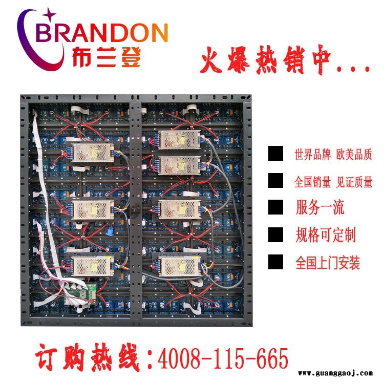 布兰登P4户外LED彩屏 P2.5P3P5P6P8室内外全彩LED显示屏 P10广告大屏幕图4
