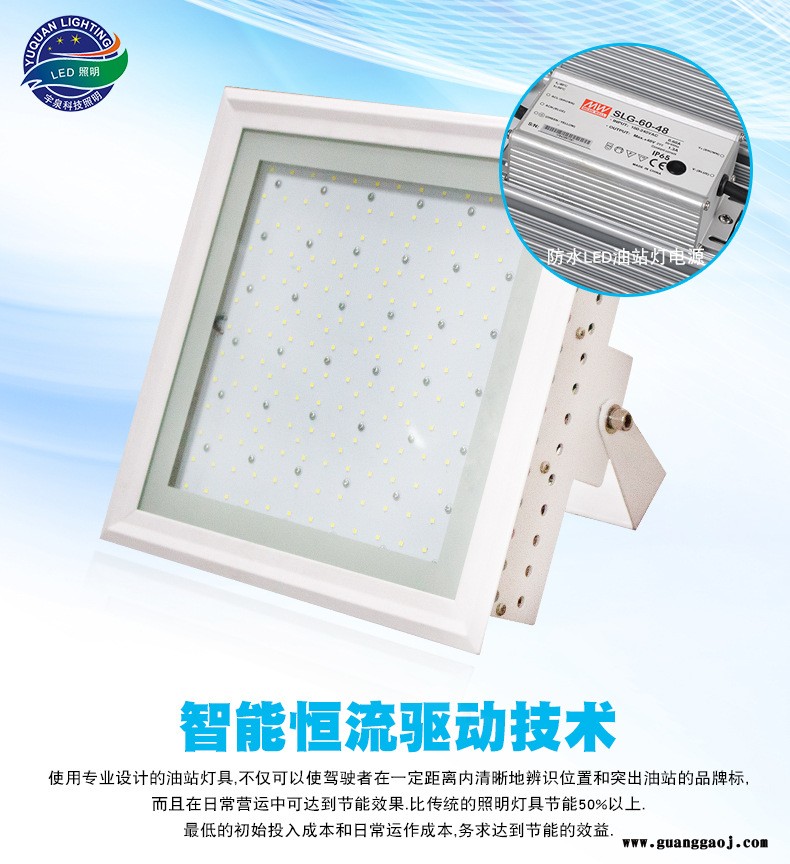 宇泉led油站灯直销  明装高亮120W油站灯 应急加油站防爆投光灯可定制图2