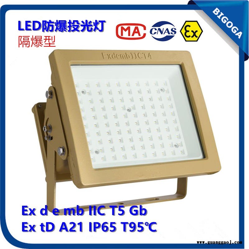 LED防爆投光泛光灯30W50W100W150W200W