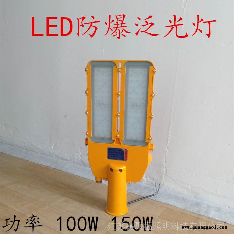 led防爆路灯海洋王BFC8115防爆泛光灯加油站高天棚户外投光灯图1