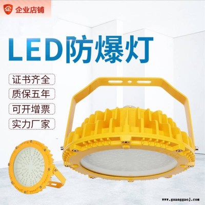 新款纳米防爆灯 LED油站免维护防爆灯 防爆泛光灯50W